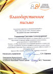 Поздравления завучу по воспитательной работе школы Поздравления завучу по воспитательной работе школы